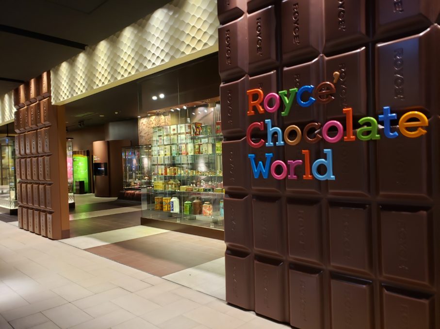 Royce' Chocolate World
ロイズチョコレートワールド